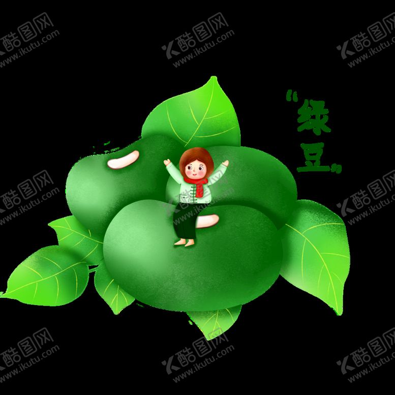 编号：70859609180731171045【酷图网】源文件下载-绿豆
