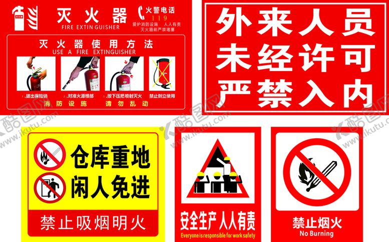 编号：58200810160708593943【酷图网】源文件下载-标识牌