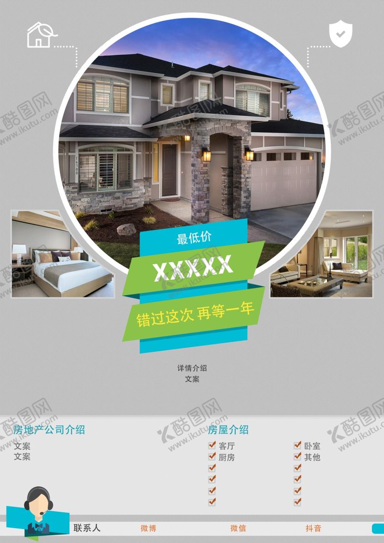 编号：87512110212355093348【酷图网】源文件下载-房地产公寓楼盘海报传单