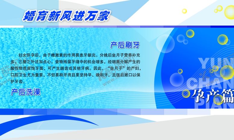 编号：52388102141304122081【酷图网】源文件下载-新风进万家