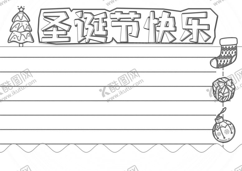 编号：78617505030748178203【酷图网】源文件下载-圣诞节