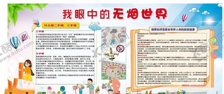 编号：41186504180618154729【酷图网】源文件下载-校园展板校园文化文明城市