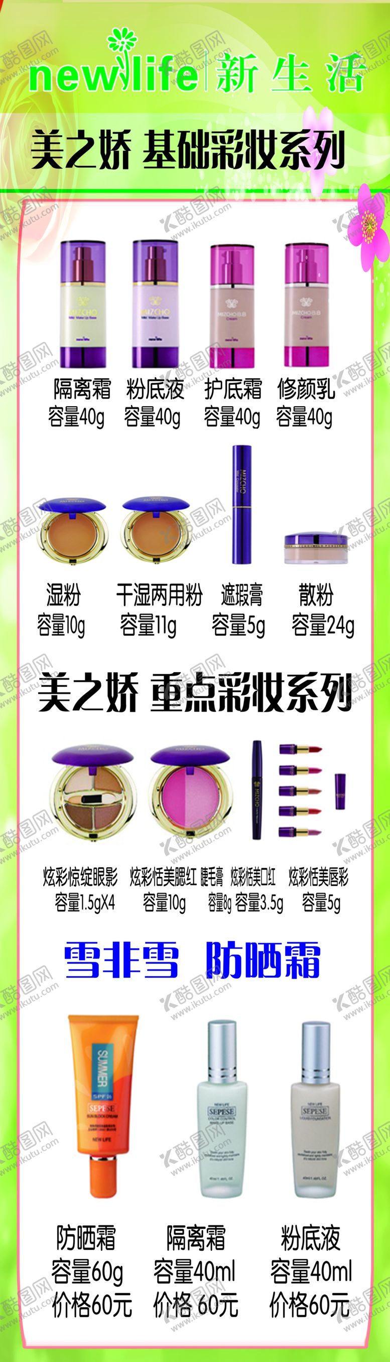 编号：46665210281631445355【酷图网】源文件下载-新生活