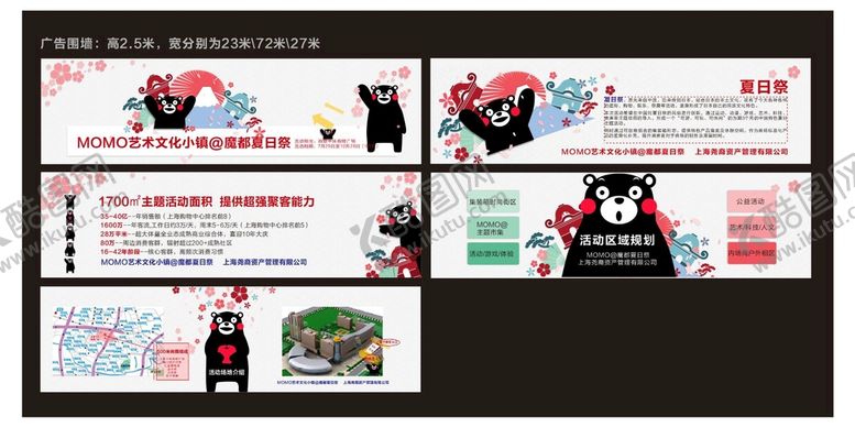 编号：71646002162117588083【酷图网】源文件下载-围墙招商广告