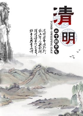 清明节海报日燕子春