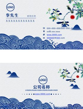 高档名片