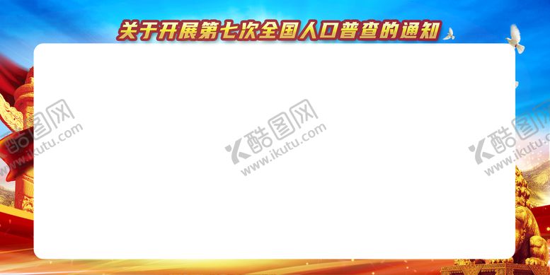 编号：62839110020421428175【酷图网】源文件下载-红色展板模板