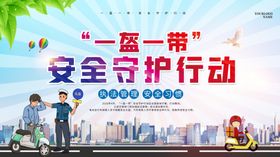 一盔一带