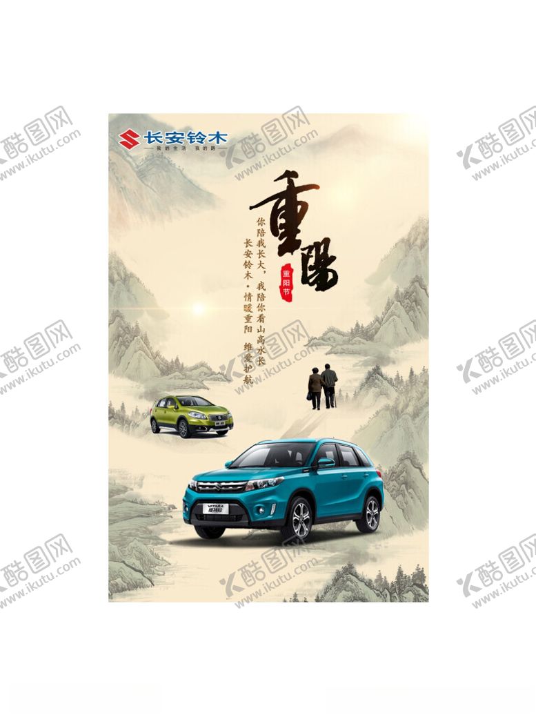编号：86645202031409168419【酷图网】源文件下载-重阳节