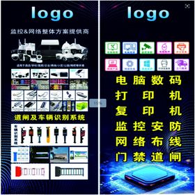 安防监控设备展示