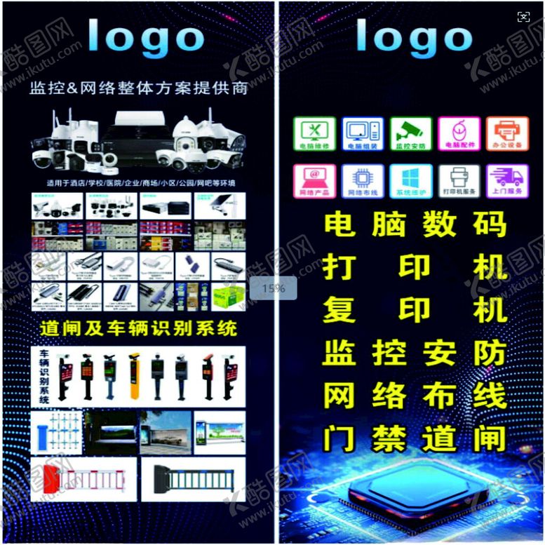 编号：76023406291835506947【酷图网】源文件下载-安防监控设备展示