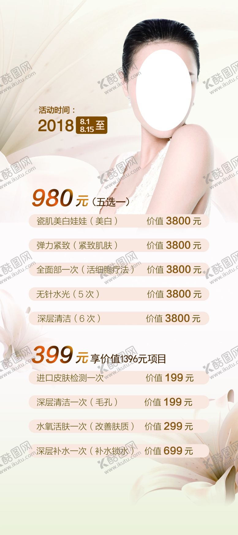 编号：42998504242032367577【酷图网】源文件下载-X展架
