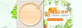 防晒
