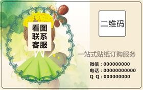 二维码不干胶