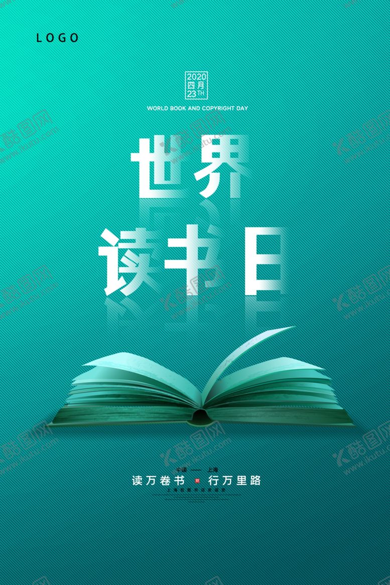 编号：88030906301837363424【酷图网】源文件下载-读书日