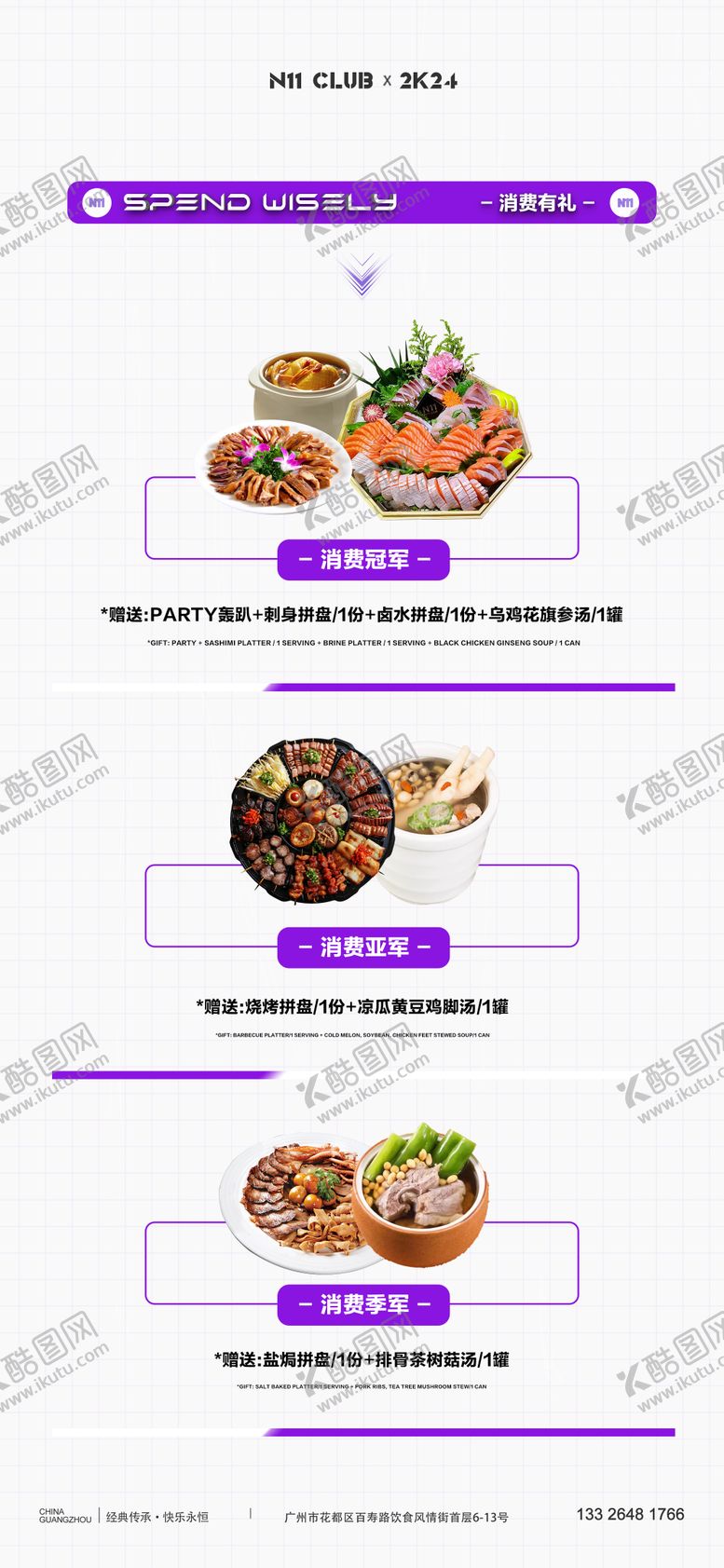 编号：12593709062124244440【酷图网】源文件下载-酒吧海报