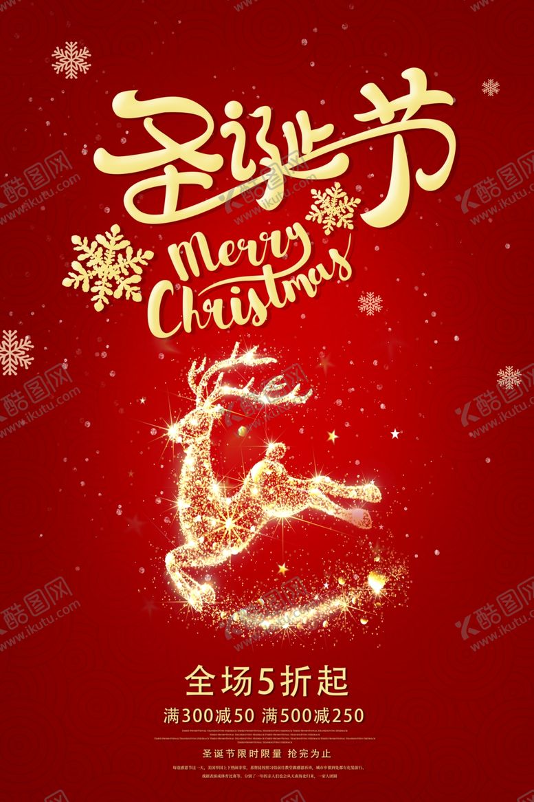 编号：27713510021209231383【酷图网】源文件下载-圣诞节