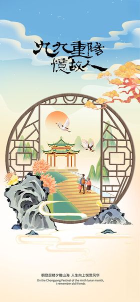 中式庭院景观古韵悠长