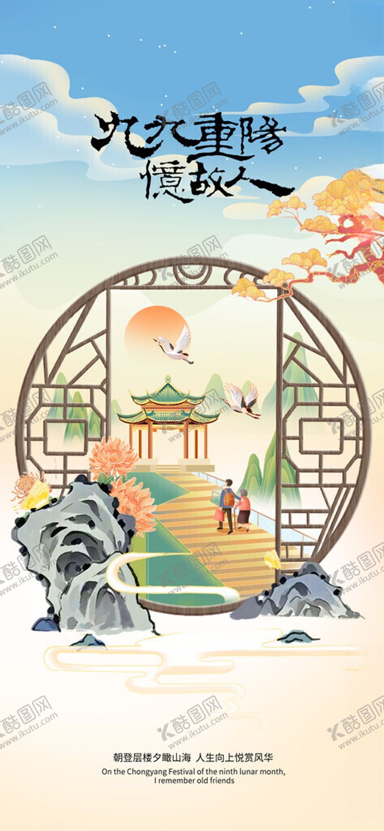 编号：20387511181624477620【酷图网】源文件下载-中式庭院景观古韵悠长