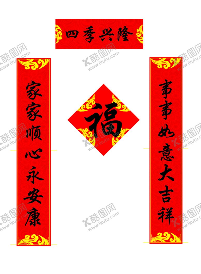 编号：87414610222215283339【酷图网】源文件下载-对联模板
