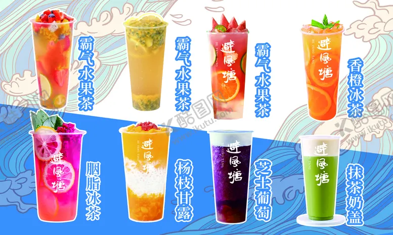 编号：23816010081930128310【酷图网】源文件下载-水果茶