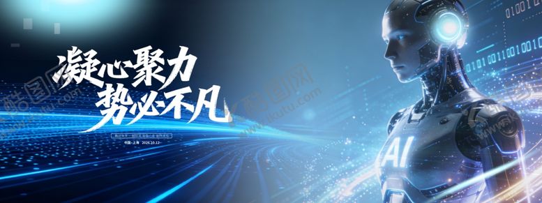 编号：71181504041825232812【酷图网】源文件下载-凝心聚力势必不凡科技感大气背景