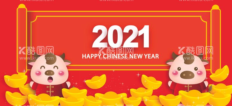 编号：48938203171822144485【酷图网】源文件下载-2021新年