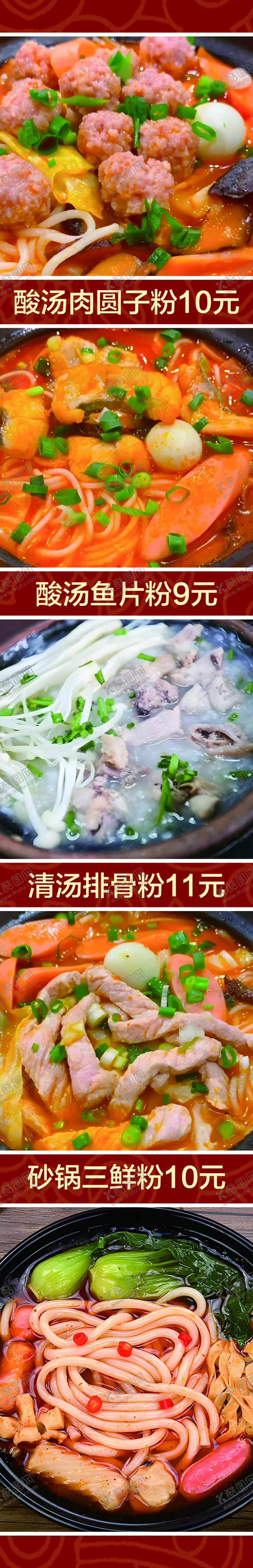 编号：47234202161845269921【酷图网】源文件下载-砂锅