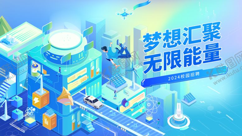编号：45643406160034052307【酷图网】源文件下载-电力科技kv