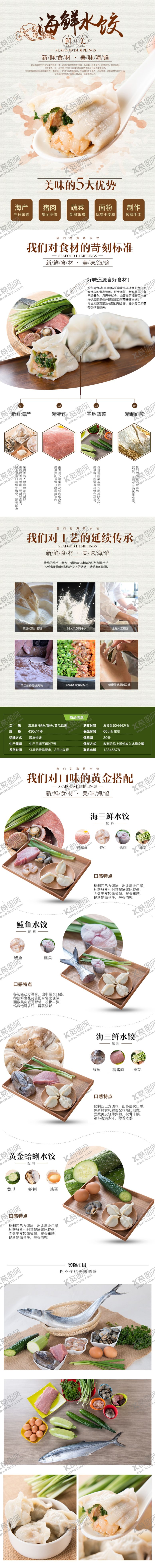 编号：93750507031937372967【酷图网】源文件下载-海鲜海报