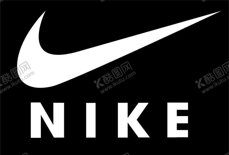 编号：84488810011916497675【酷图网】源文件下载-耐克标志