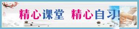 学校展板广告设计励志中国风