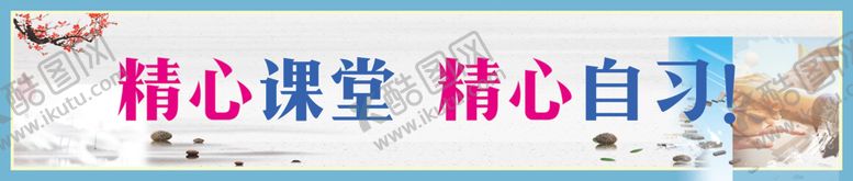 编号：26531507071342121421【酷图网】源文件下载-学校展板