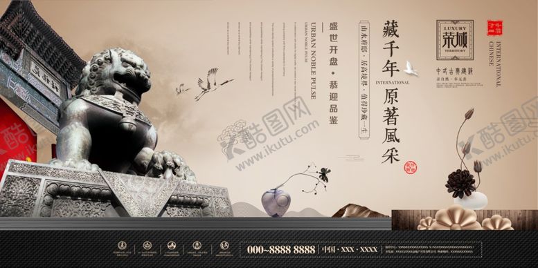 编号：80120007121430277125【酷图网】源文件下载-新中式地产展板