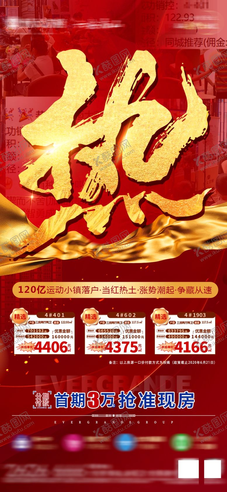 编号：90399305030026175449【酷图网】源文件下载-房地产飞机稿