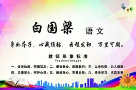 个人简介校园背景标识班级牌