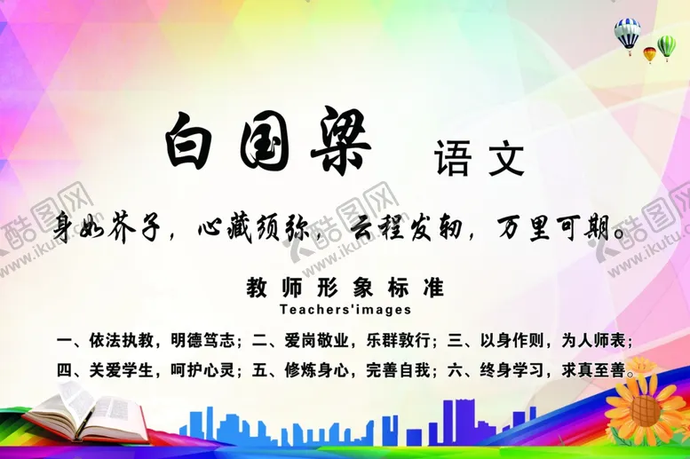 编号：48851803020014544934【酷图网】源文件下载-个人简介