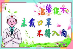 温馨提示