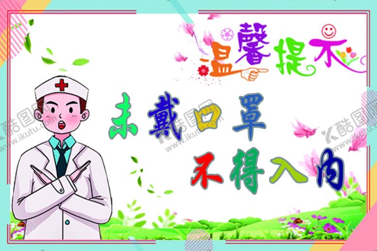 编号：43273805160353122432【酷图网】源文件下载-温馨提示
