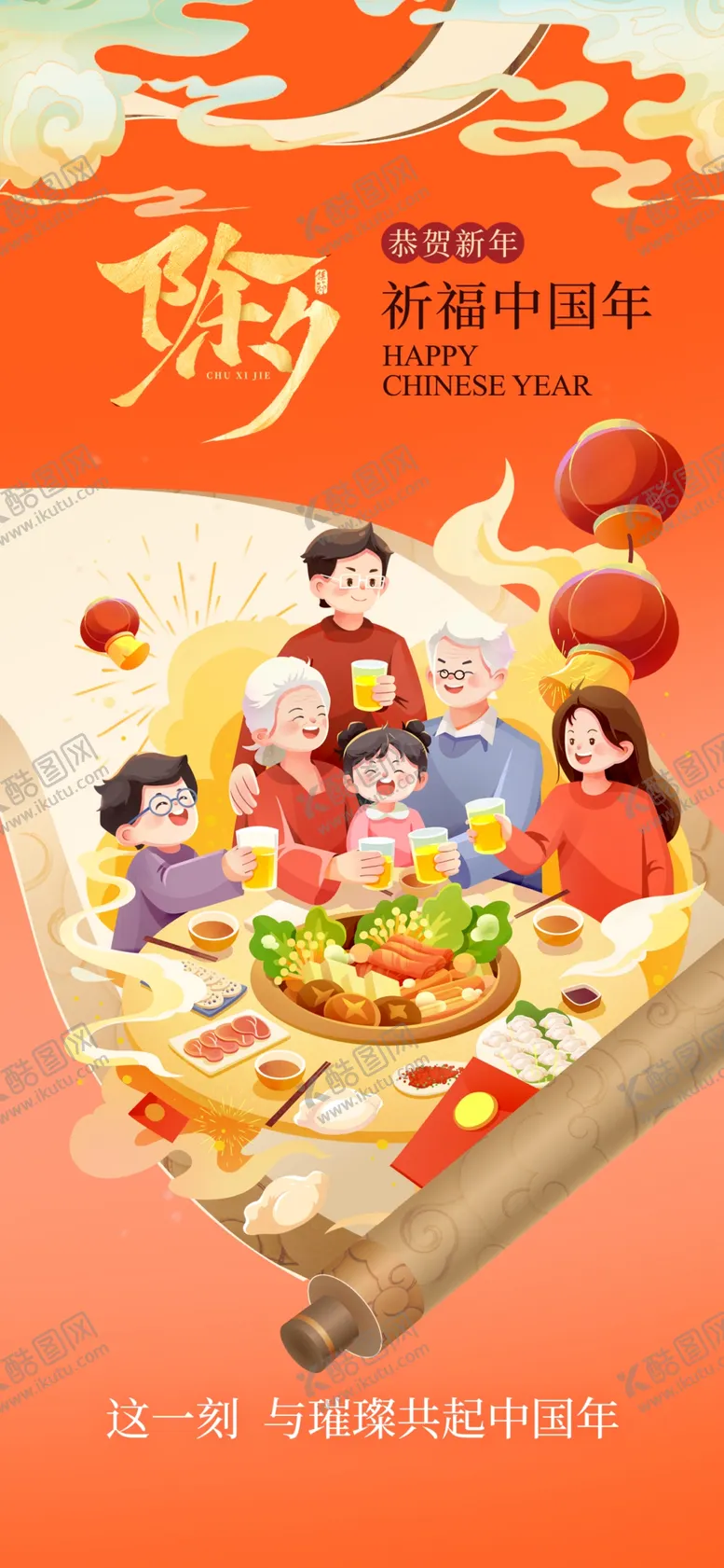 编号：24581704091135269113【酷图网】源文件下载-马年海报