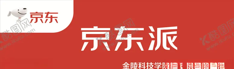 编号：72461506251752599423【酷图网】源文件下载-京东派