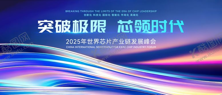 编号：89628310190422018570【酷图网】源文件下载-科技背景板