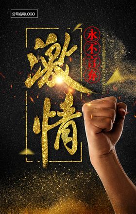 企业文化海报展板手册画册宣传