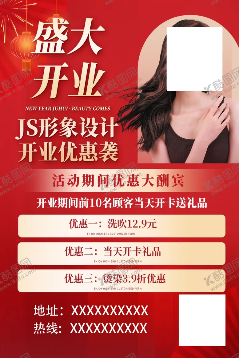 编号：72383502200403556362【酷图网】源文件下载-理发店开业