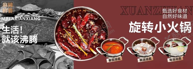 编号：37792001300520295472【酷图网】源文件下载-火锅
