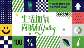 夏季清新海报
