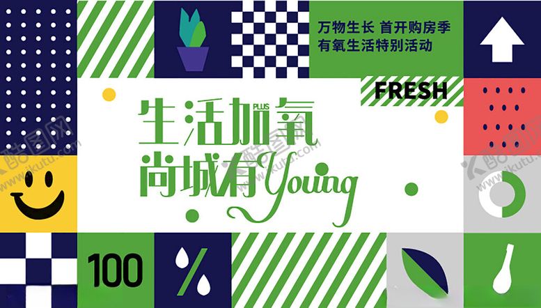 编号：38105906151442244529【酷图网】源文件下载-夏季清新海报