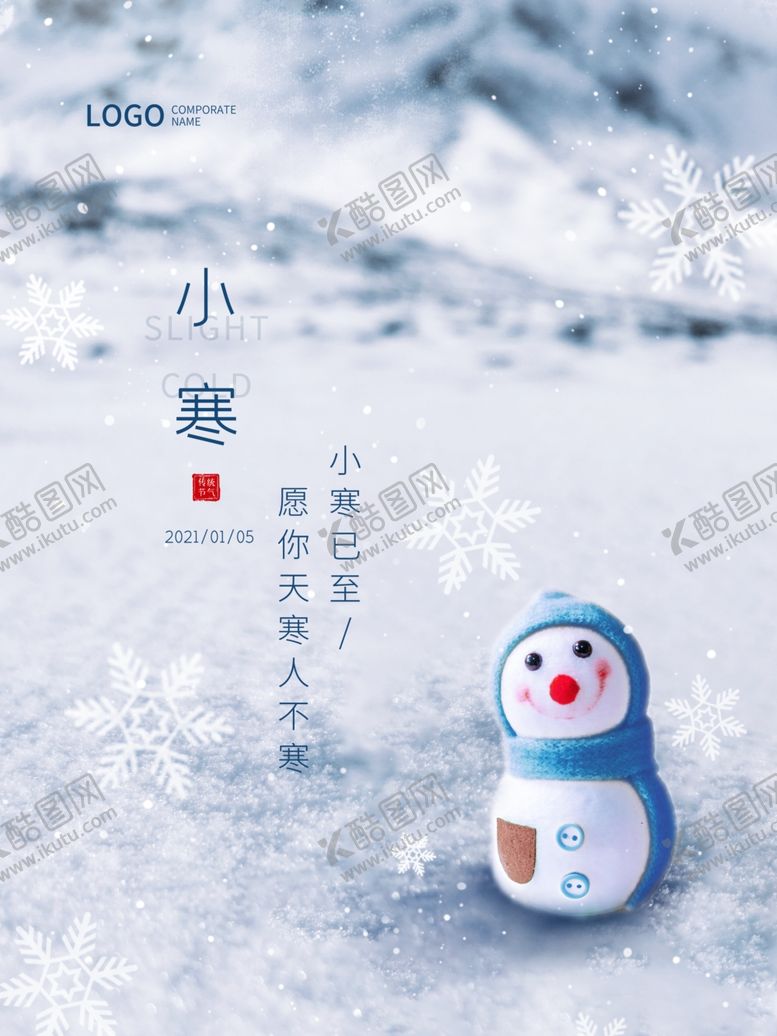 编号：10180209231807361649【酷图网】源文件下载-小寒