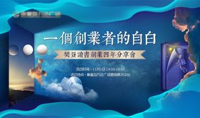 地产读书暖场活动
