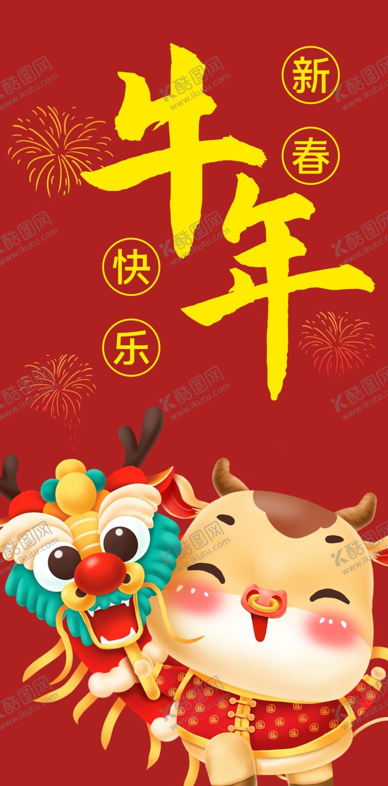 编号：76101105022038101814【酷图网】源文件下载-2020年